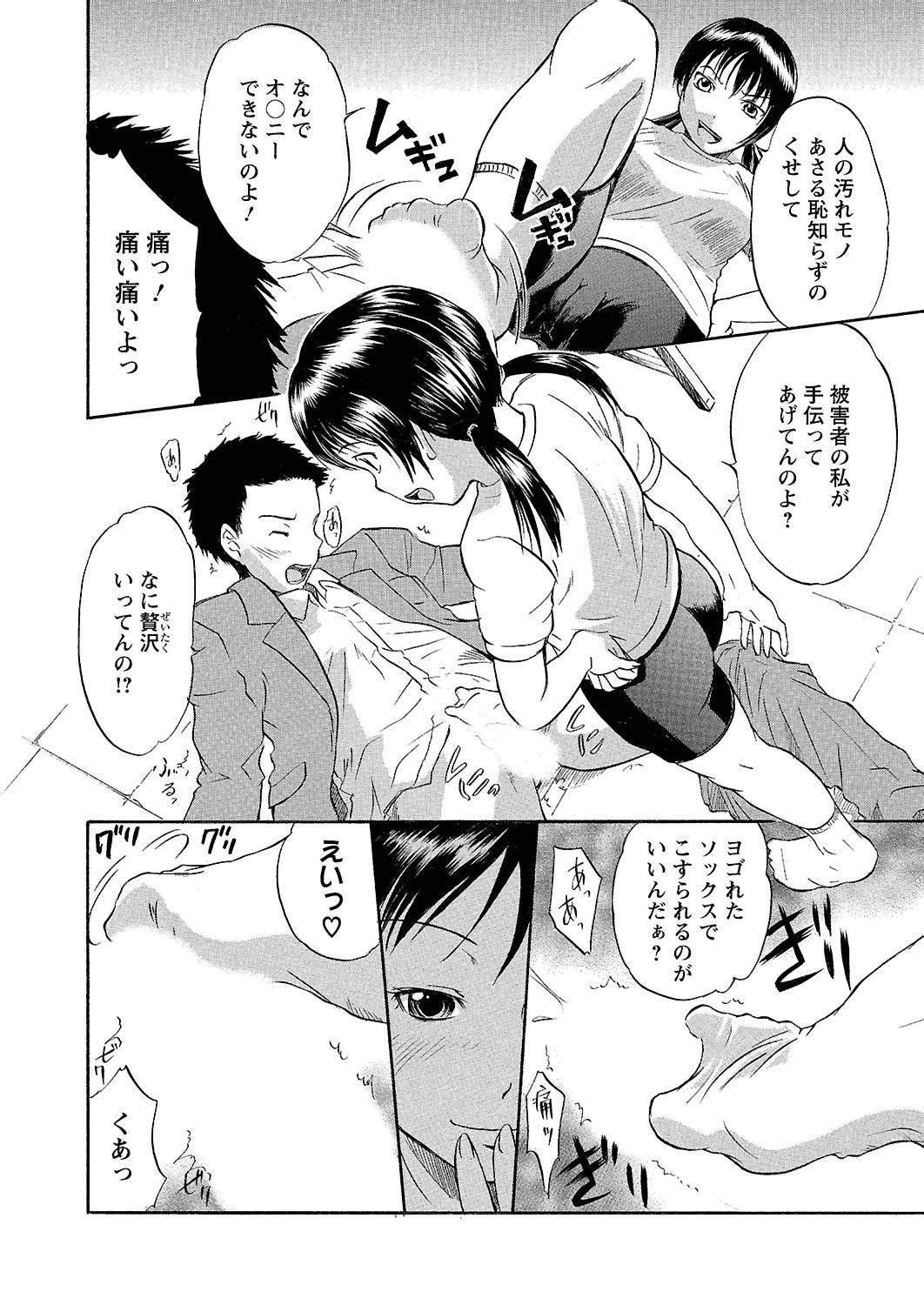 [花巻かえる] うぶ狩り I ～満員電車～ [DL版]