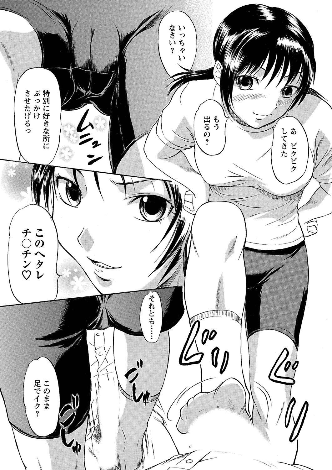 [花巻かえる] うぶ狩り I ～満員電車～ [DL版]