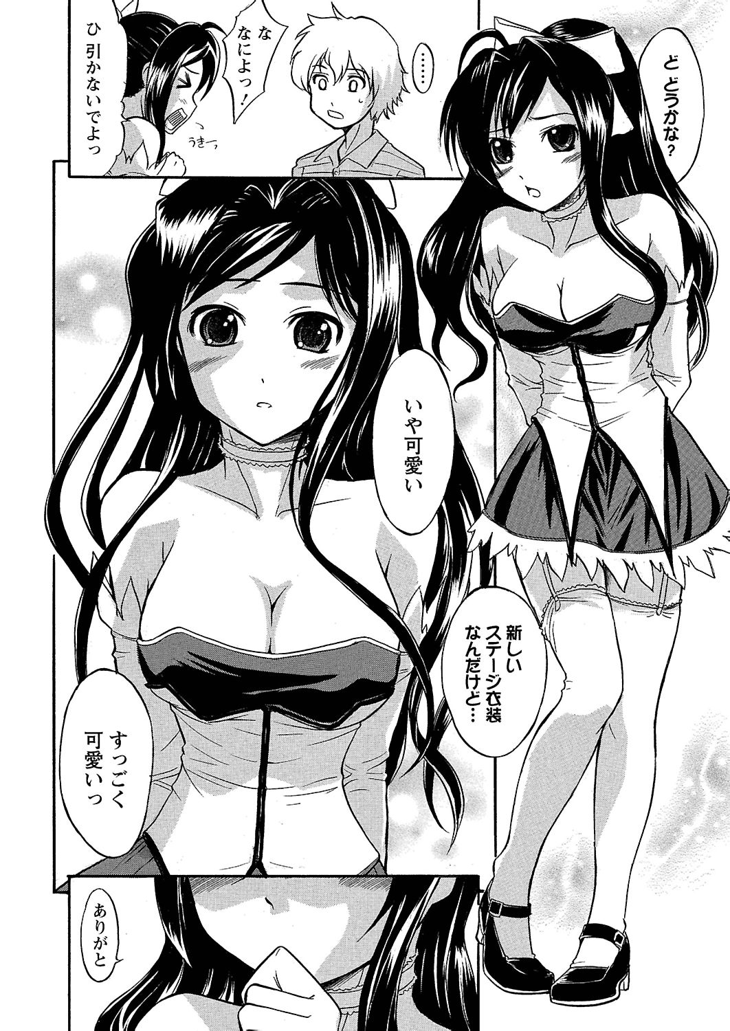 [花巻かえる] うぶ狩り I ～満員電車～ [DL版]