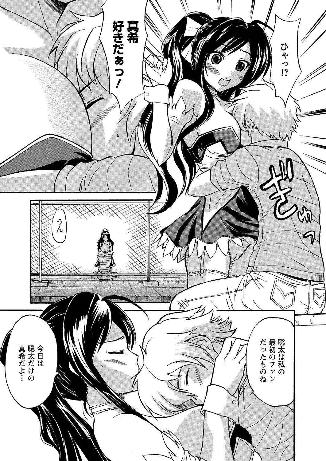 [花巻かえる] うぶ狩り I ～満員電車～ [DL版]