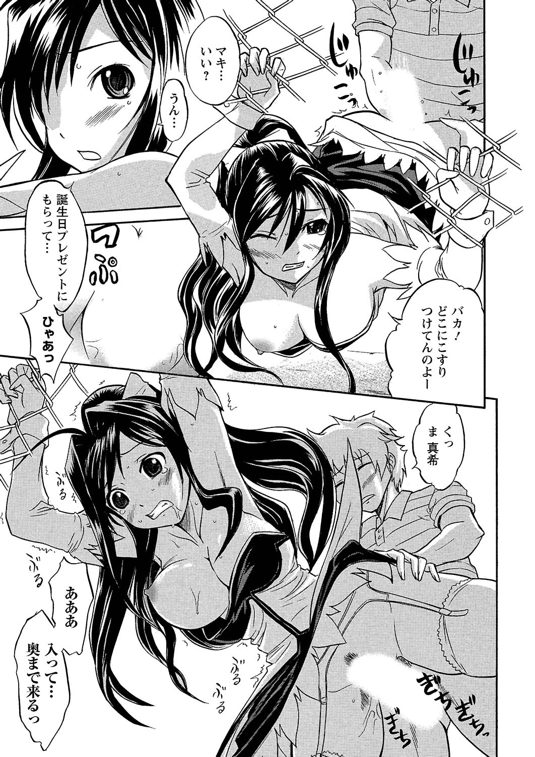 [花巻かえる] うぶ狩り I ～満員電車～ [DL版]