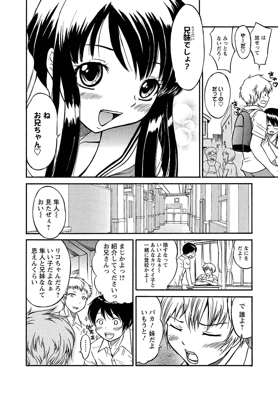 [花巻かえる] うぶ狩り I ～満員電車～ [DL版]