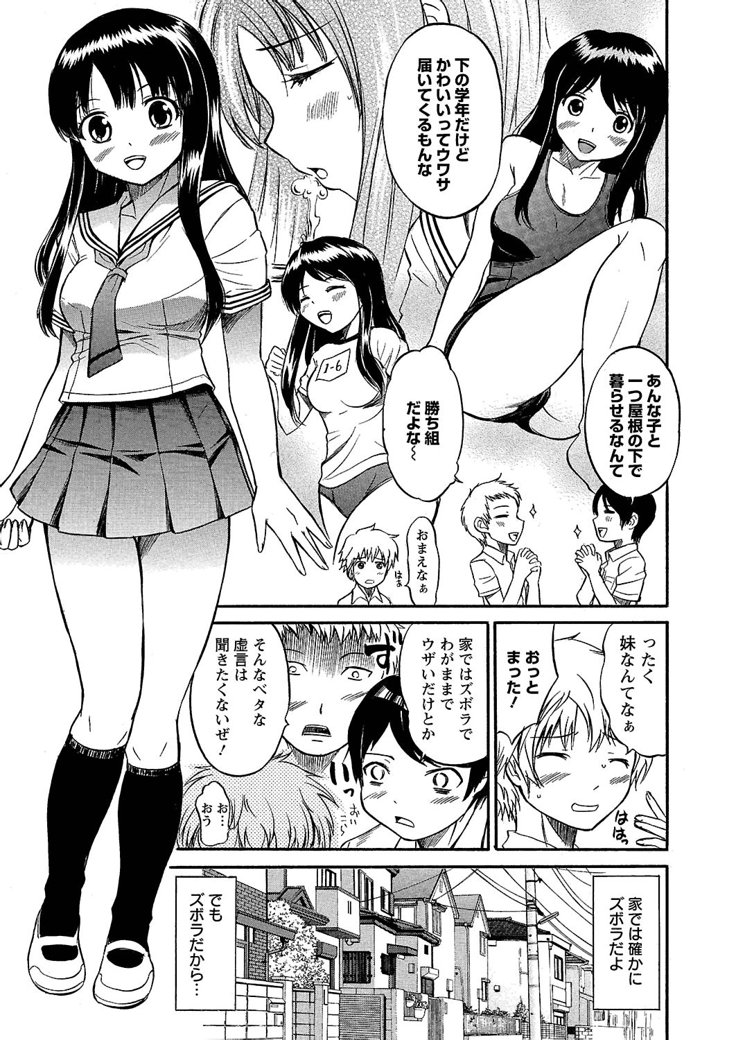 [花巻かえる] うぶ狩り I ～満員電車～ [DL版]