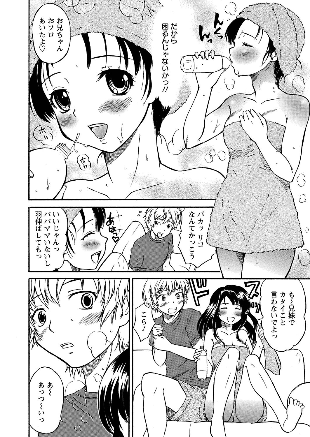 [花巻かえる] うぶ狩り I ～満員電車～ [DL版]