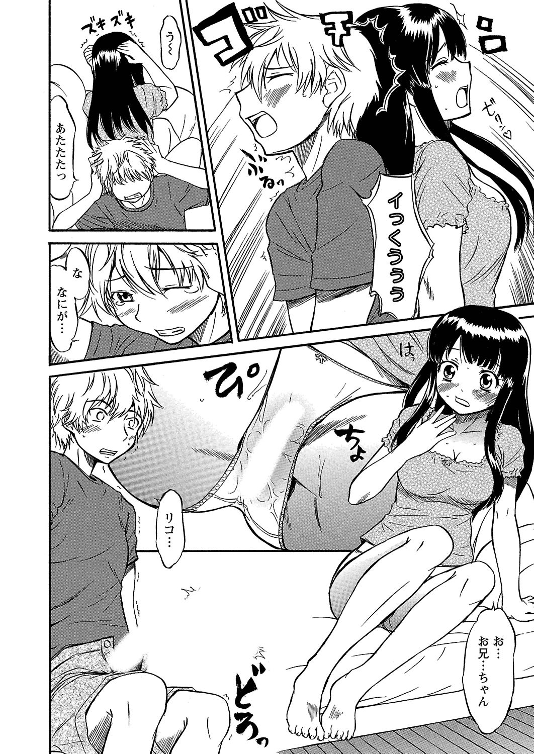 [花巻かえる] うぶ狩り I ～満員電車～ [DL版]