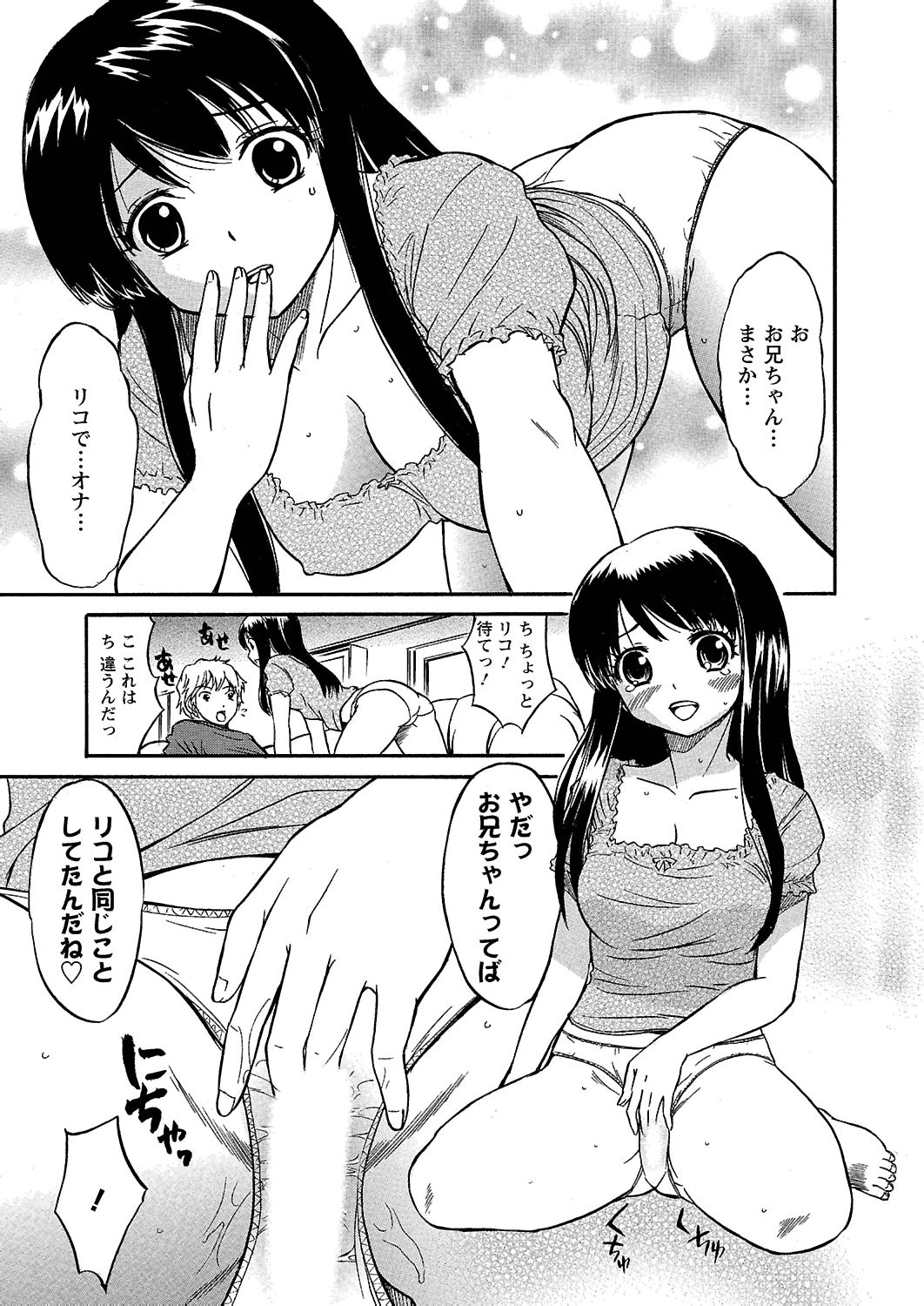 [花巻かえる] うぶ狩り I ～満員電車～ [DL版]