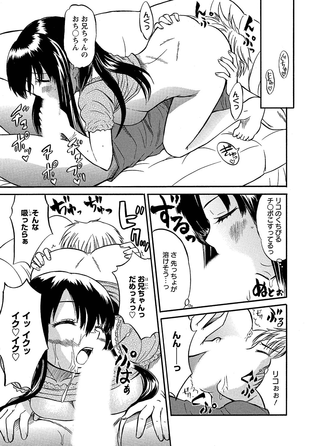 [花巻かえる] うぶ狩り I ～満員電車～ [DL版]