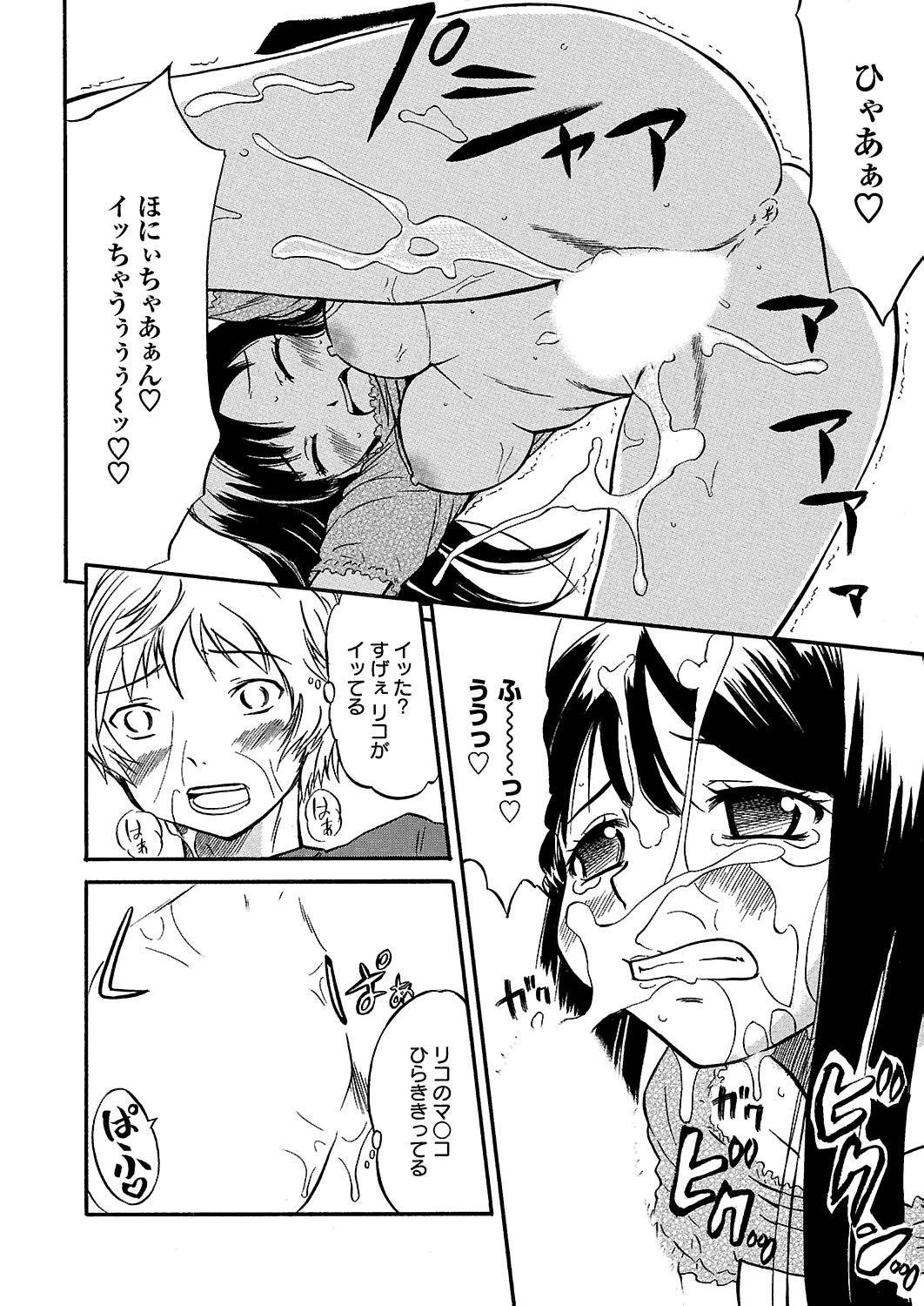[花巻かえる] うぶ狩り I ～満員電車～ [DL版]