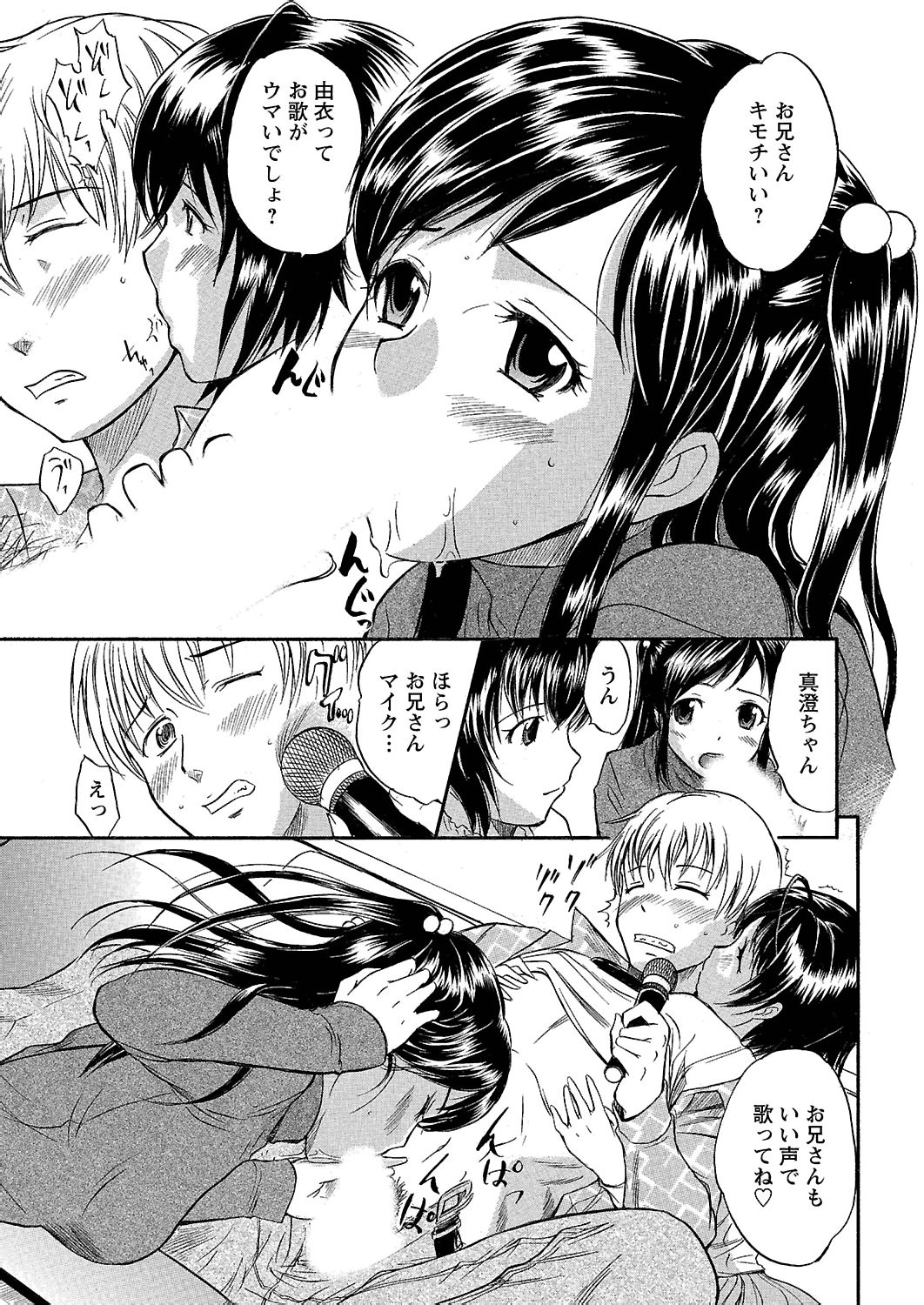 [花巻かえる] うぶ狩り I ～満員電車～ [DL版]