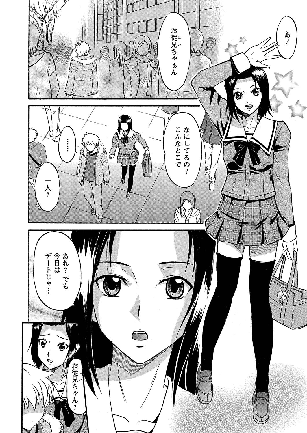 [花巻かえる] うぶ狩り I ～満員電車～ [DL版]