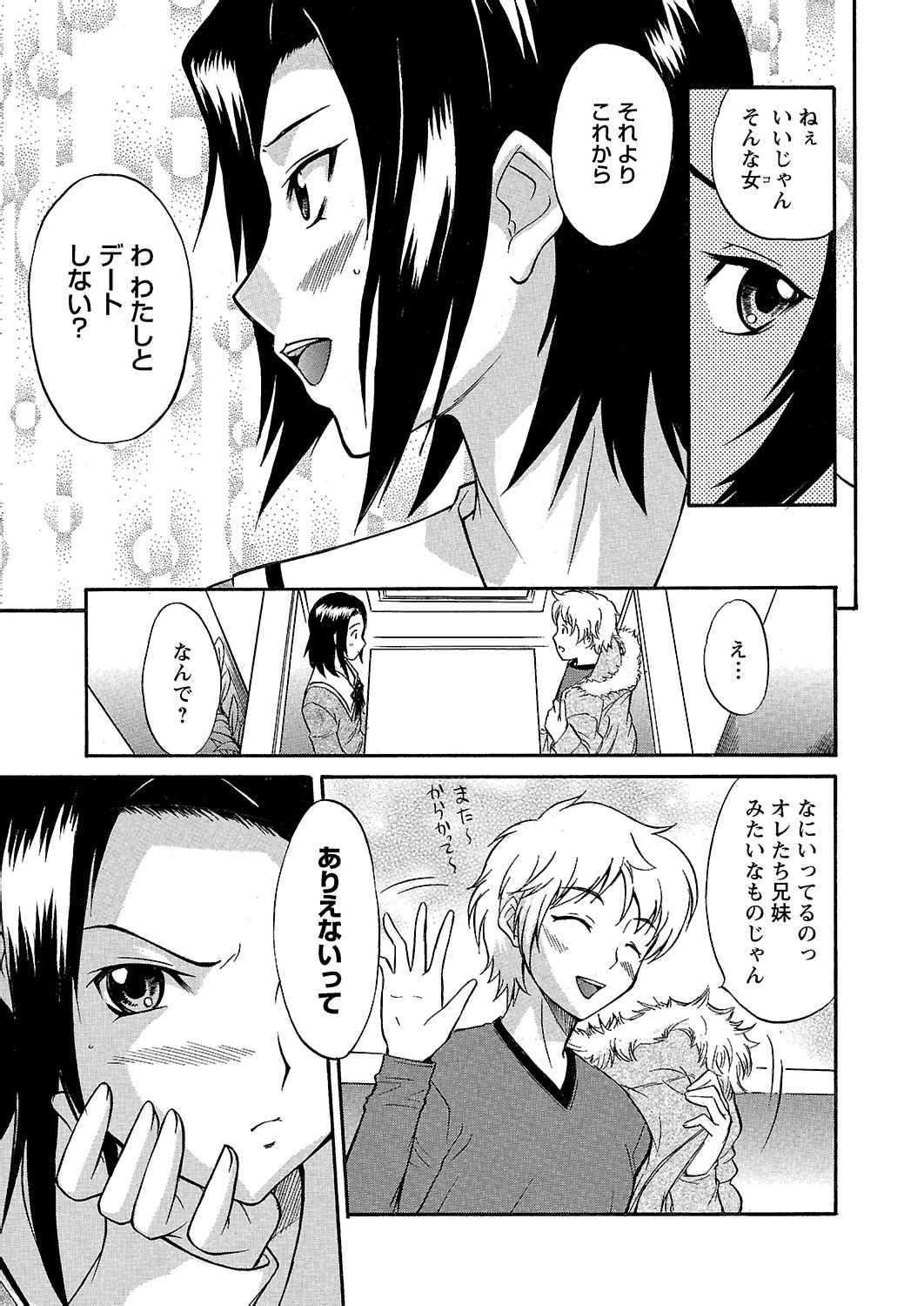 [花巻かえる] うぶ狩り I ～満員電車～ [DL版]