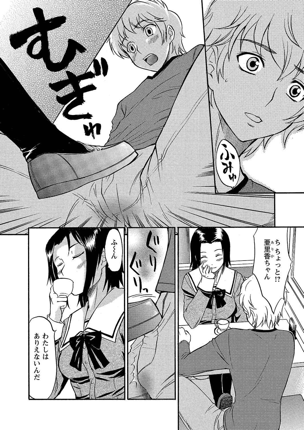 [花巻かえる] うぶ狩り I ～満員電車～ [DL版]
