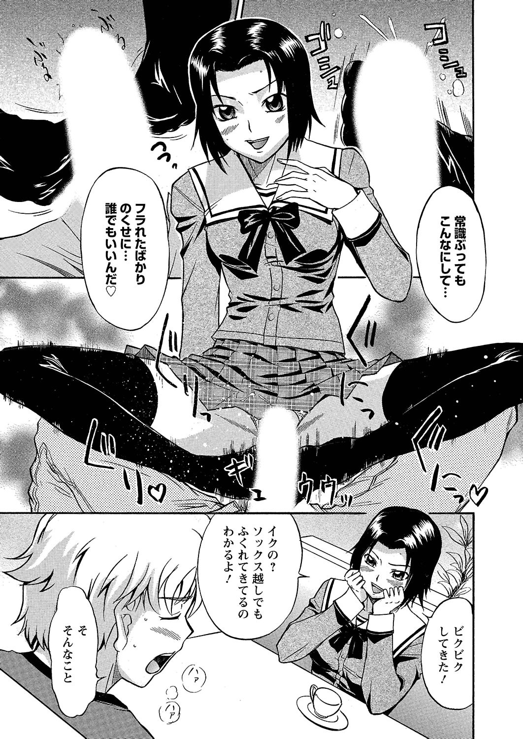 [花巻かえる] うぶ狩り I ～満員電車～ [DL版]