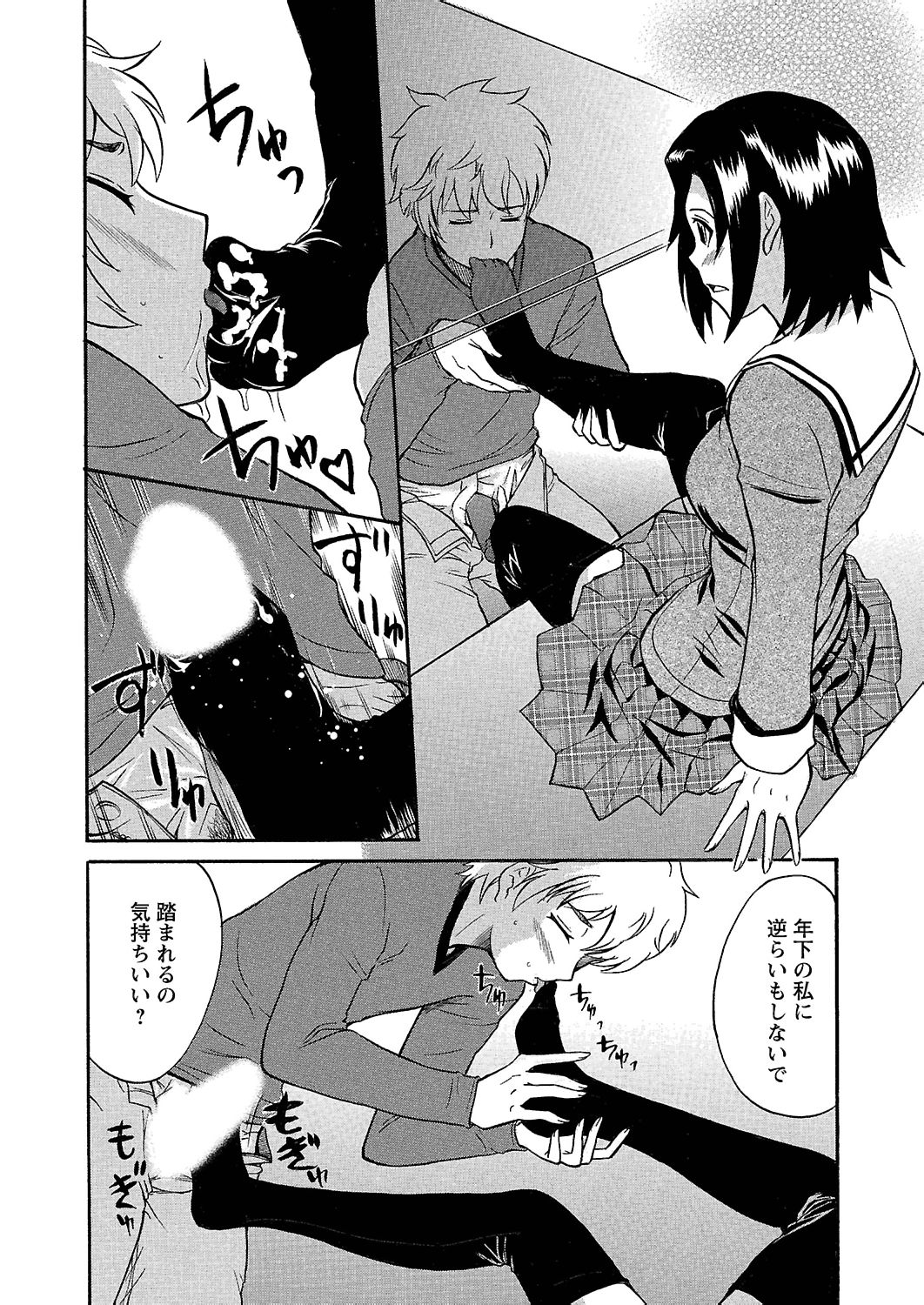 [花巻かえる] うぶ狩り I ～満員電車～ [DL版]