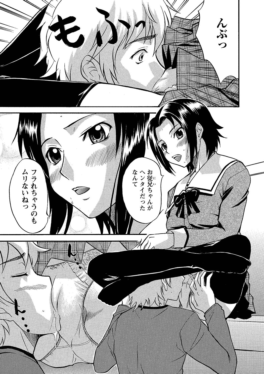 [花巻かえる] うぶ狩り I ～満員電車～ [DL版]