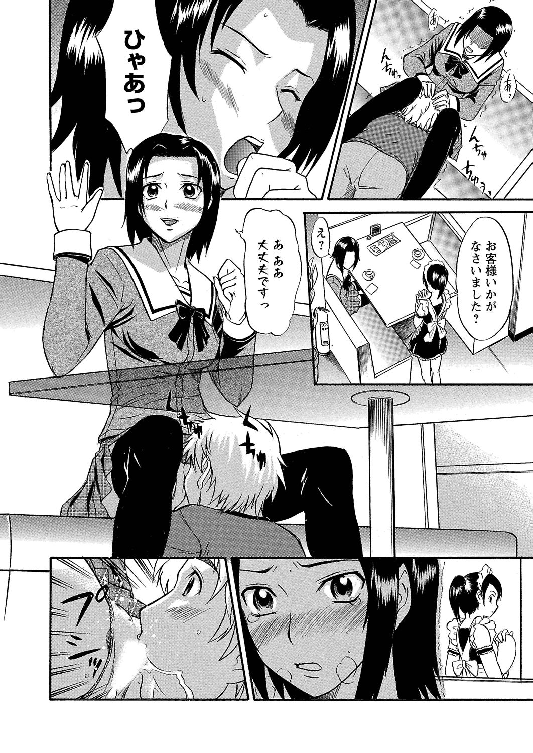 [花巻かえる] うぶ狩り I ～満員電車～ [DL版]