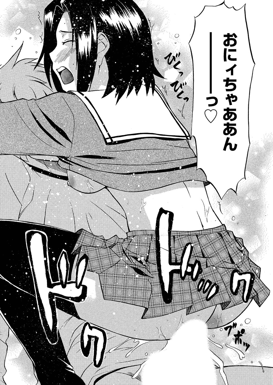 [花巻かえる] うぶ狩り I ～満員電車～ [DL版]