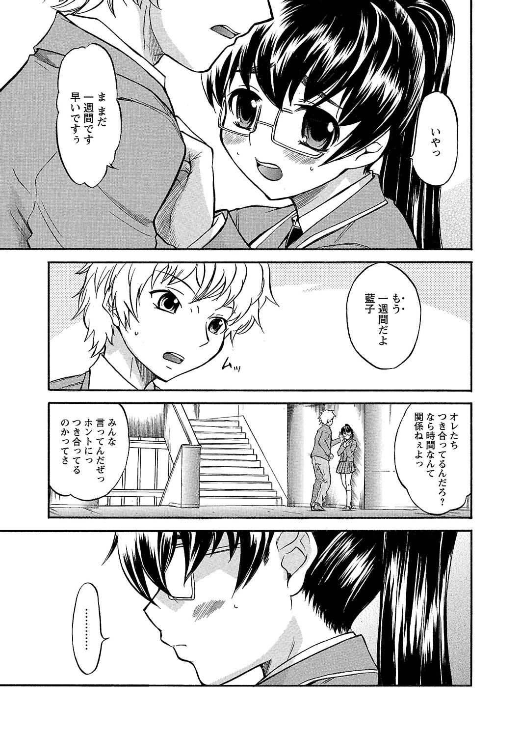 [花巻かえる] うぶ狩り I ～満員電車～ [DL版]