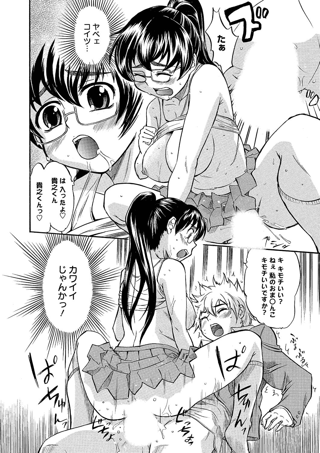 [花巻かえる] うぶ狩り I ～満員電車～ [DL版]