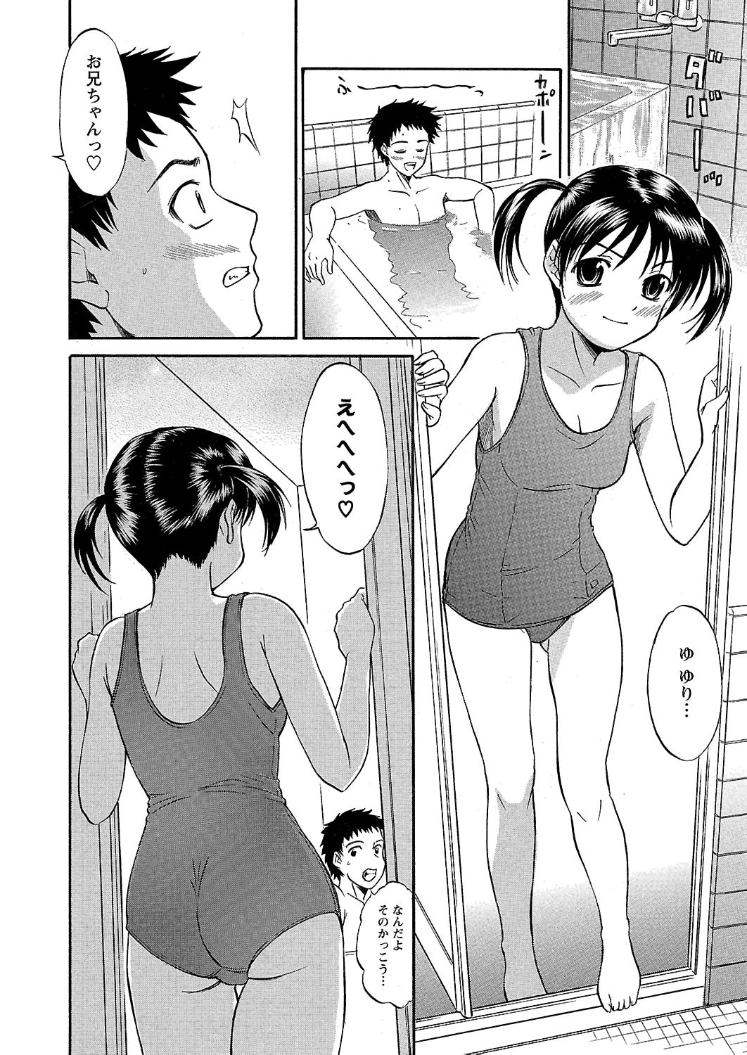 [花巻かえる] うぶ狩り I ～満員電車～ [DL版]