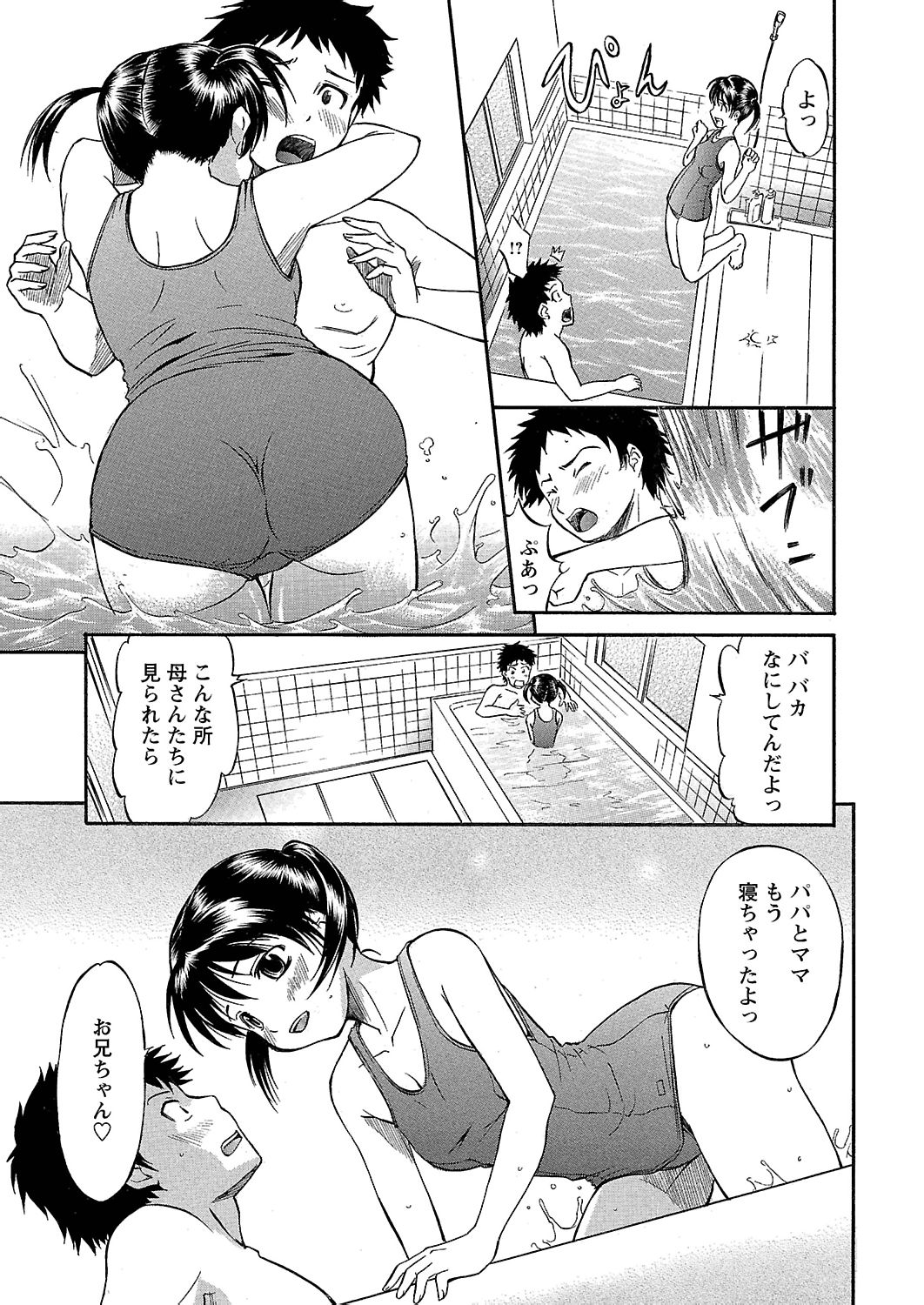 [花巻かえる] うぶ狩り I ～満員電車～ [DL版]