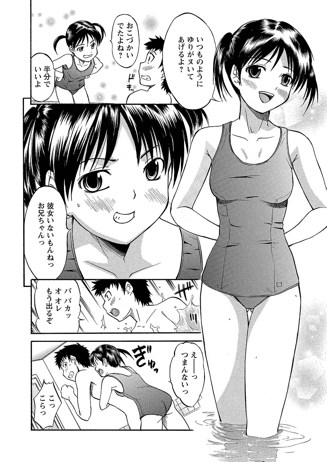 [花巻かえる] うぶ狩り I ～満員電車～ [DL版]
