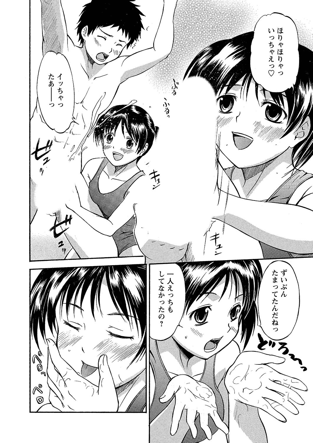 [花巻かえる] うぶ狩り I ～満員電車～ [DL版]
