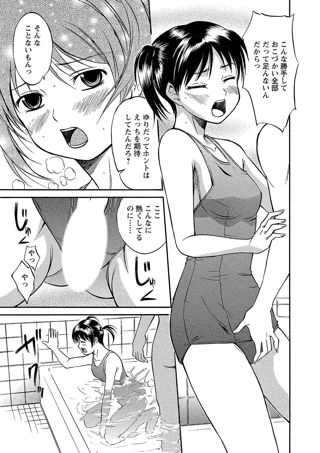 [花巻かえる] うぶ狩り I ～満員電車～ [DL版]