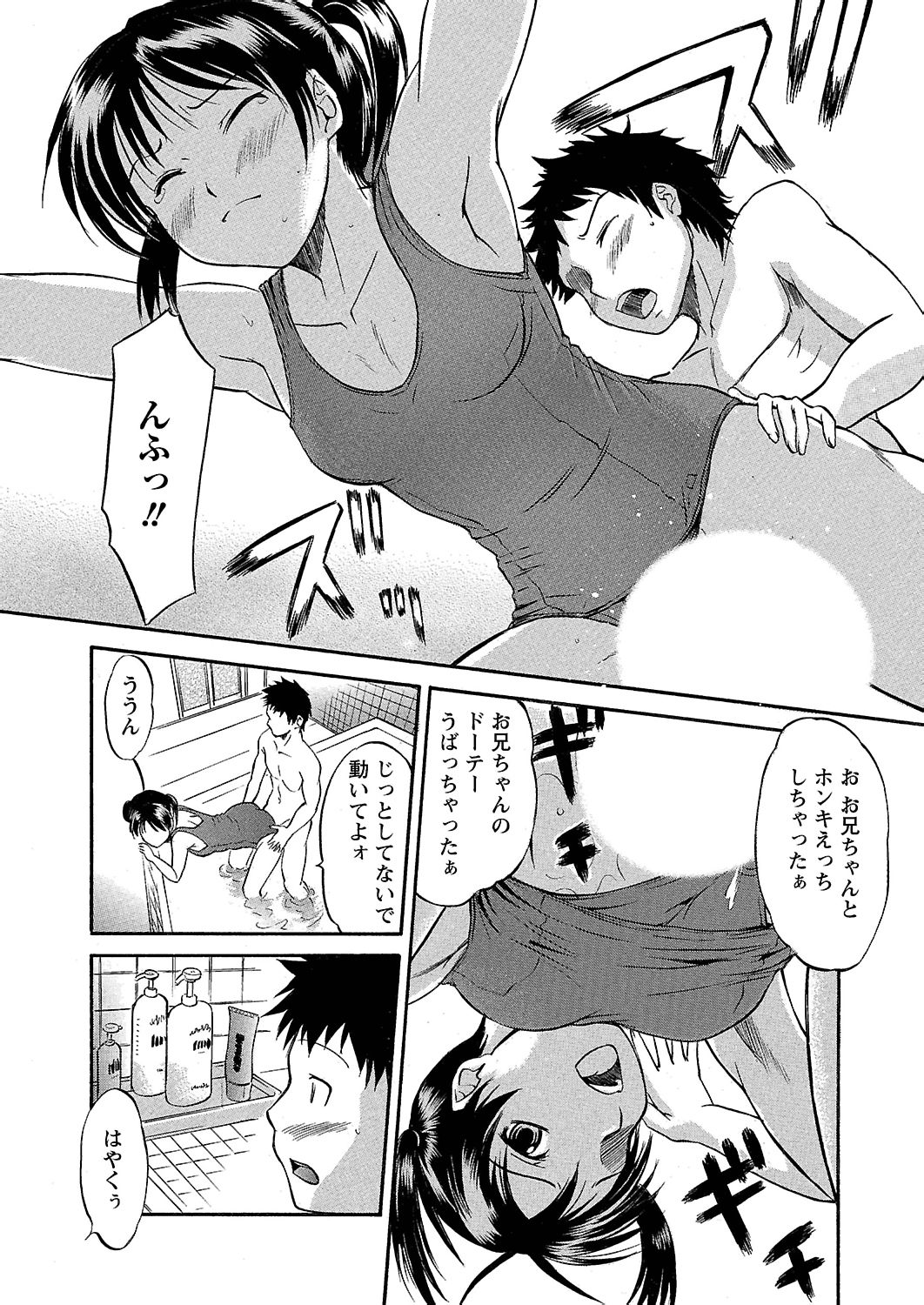 [花巻かえる] うぶ狩り I ～満員電車～ [DL版]