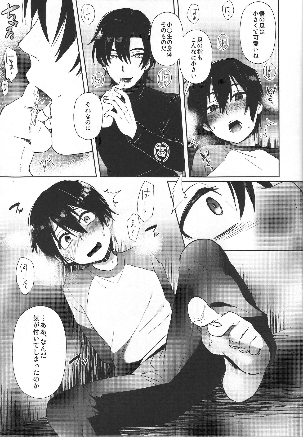 (SUPER関西22) [メトロイヤー (池上モユコ)] ヒプノワンダーランド (僕だけがいない街)