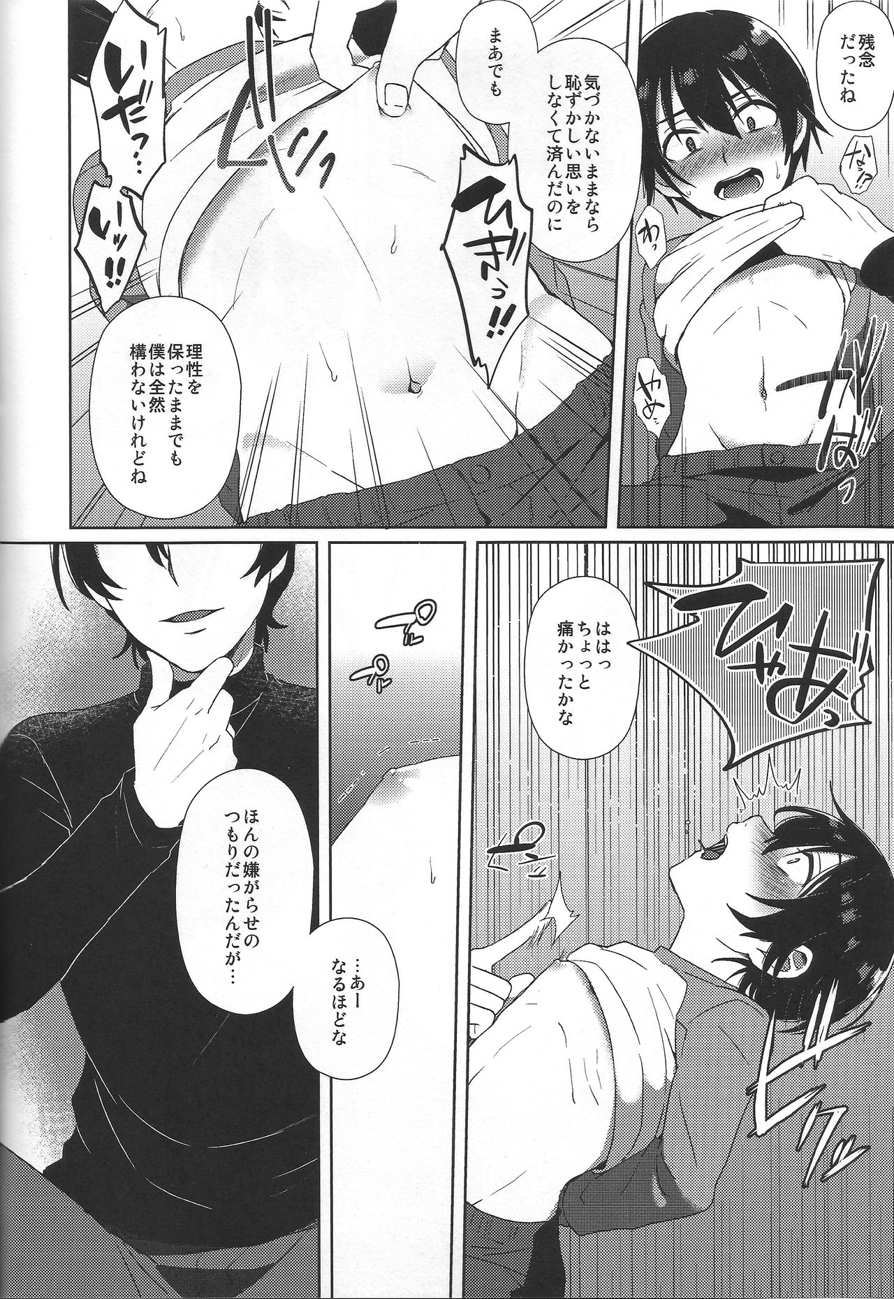 (SUPER関西22) [メトロイヤー (池上モユコ)] ヒプノワンダーランド (僕だけがいない街)