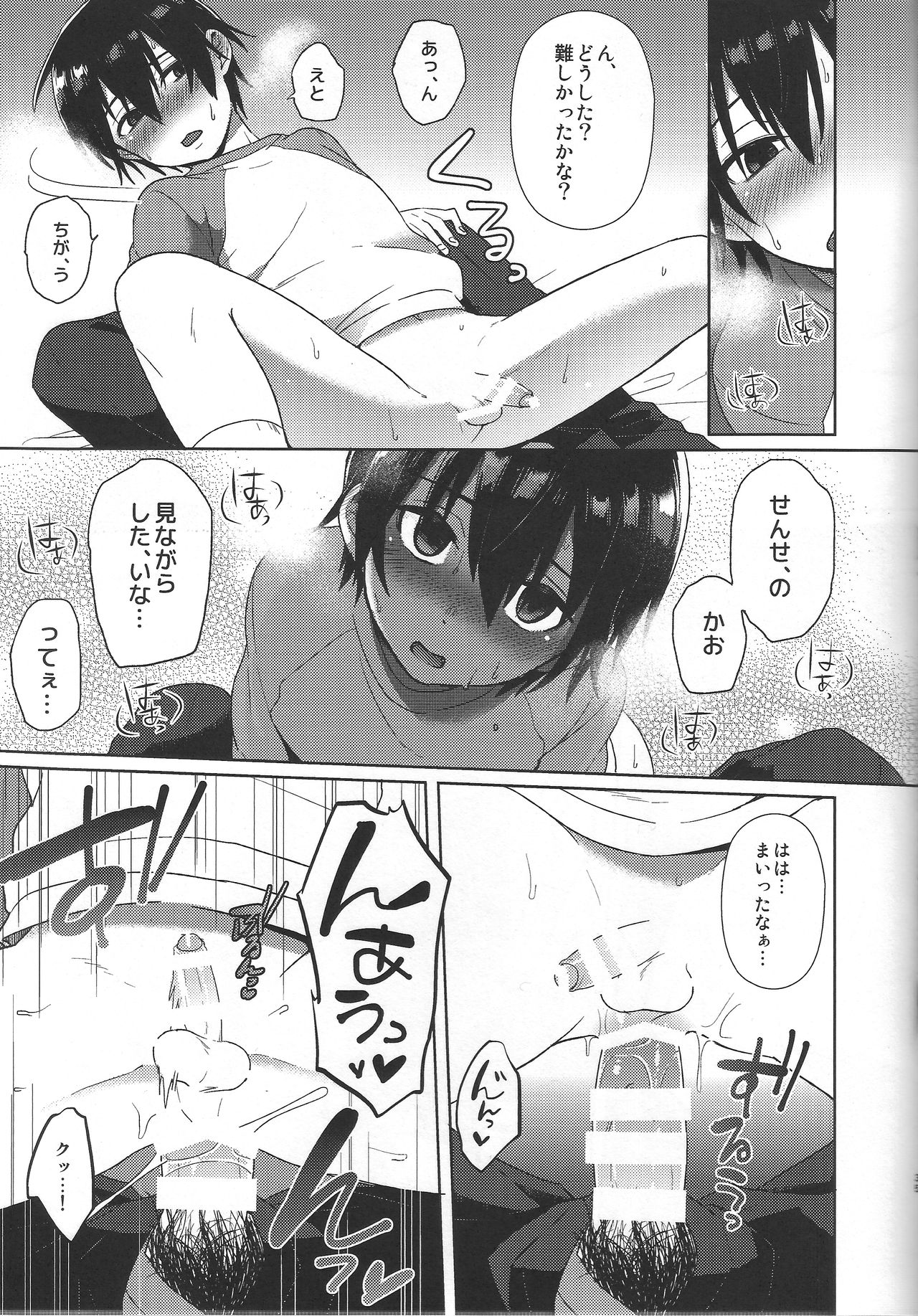 (SUPER関西22) [メトロイヤー (池上モユコ)] ヒプノワンダーランド (僕だけがいない街)