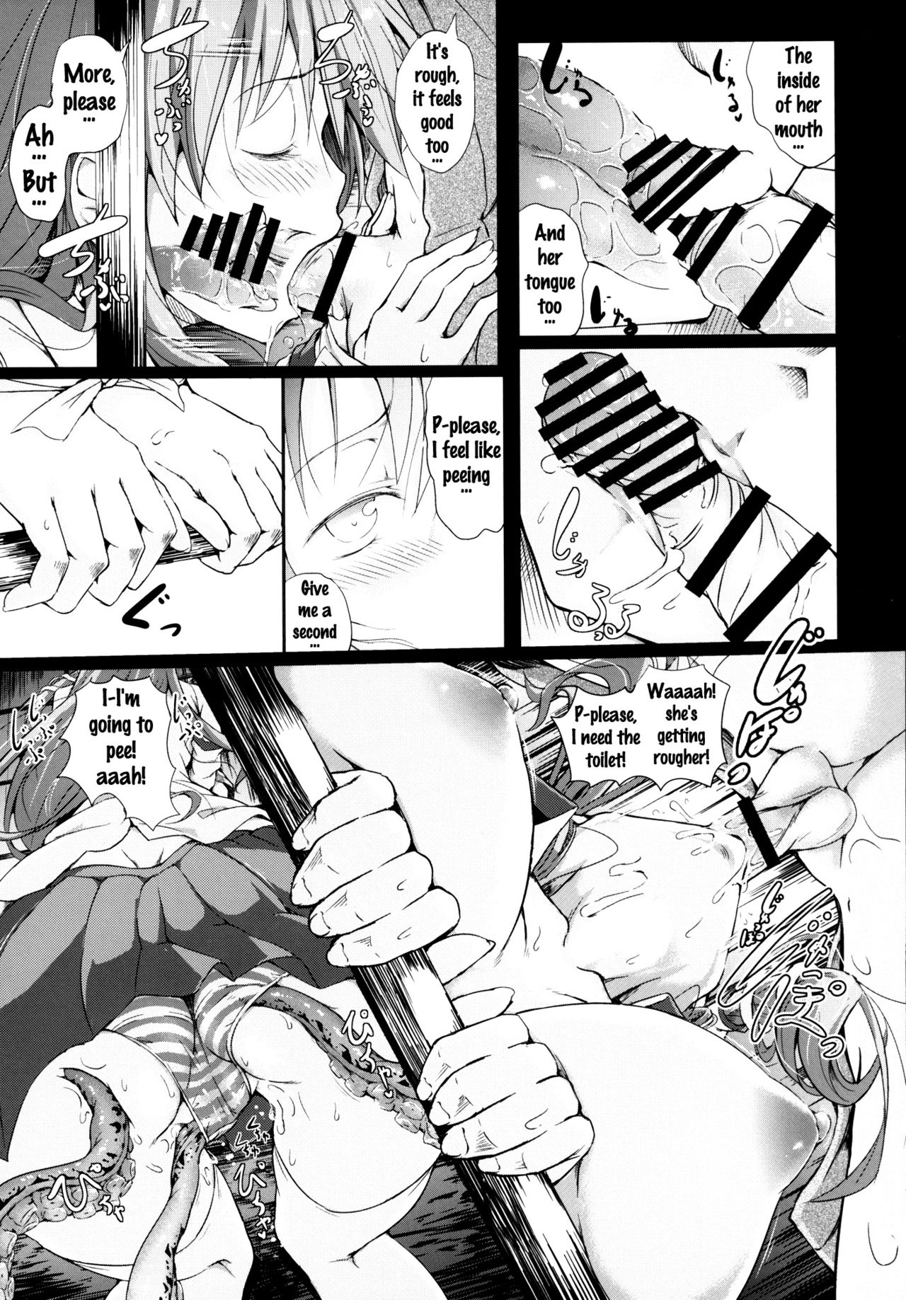 [和田マウンテン (「タカシ」)] 幻想禽獣園2 (東方Project) [英訳] [DL版]