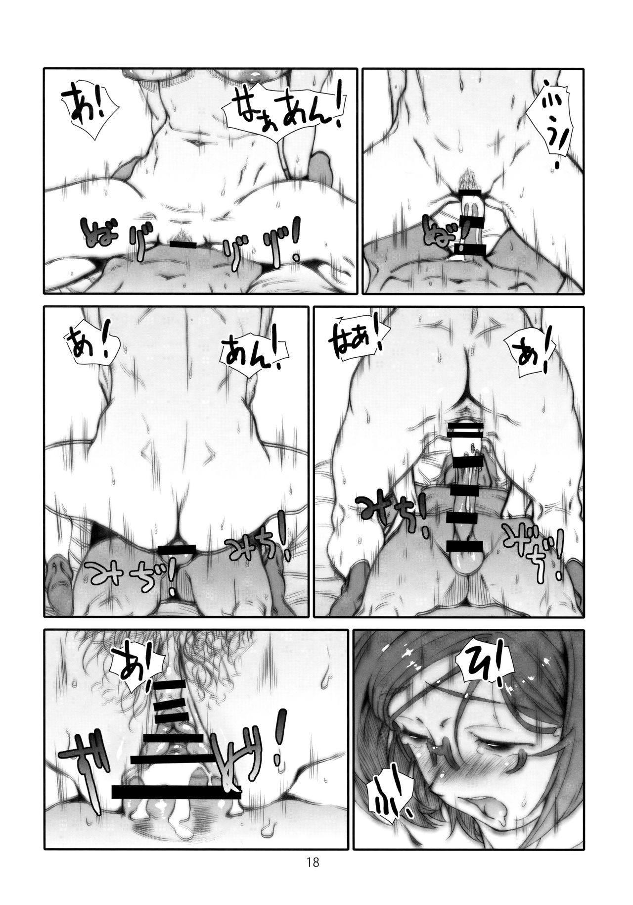 [スタジオN.BALL (針玉ヒロキ)] ポイントレンジ・ラヴ/3