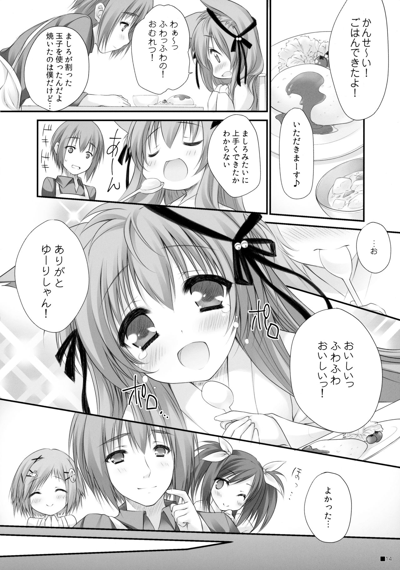 (C90) [ZiP (萌木原ふみたけ)] けもみこ (タユタマ -Kiss on my Deity-)