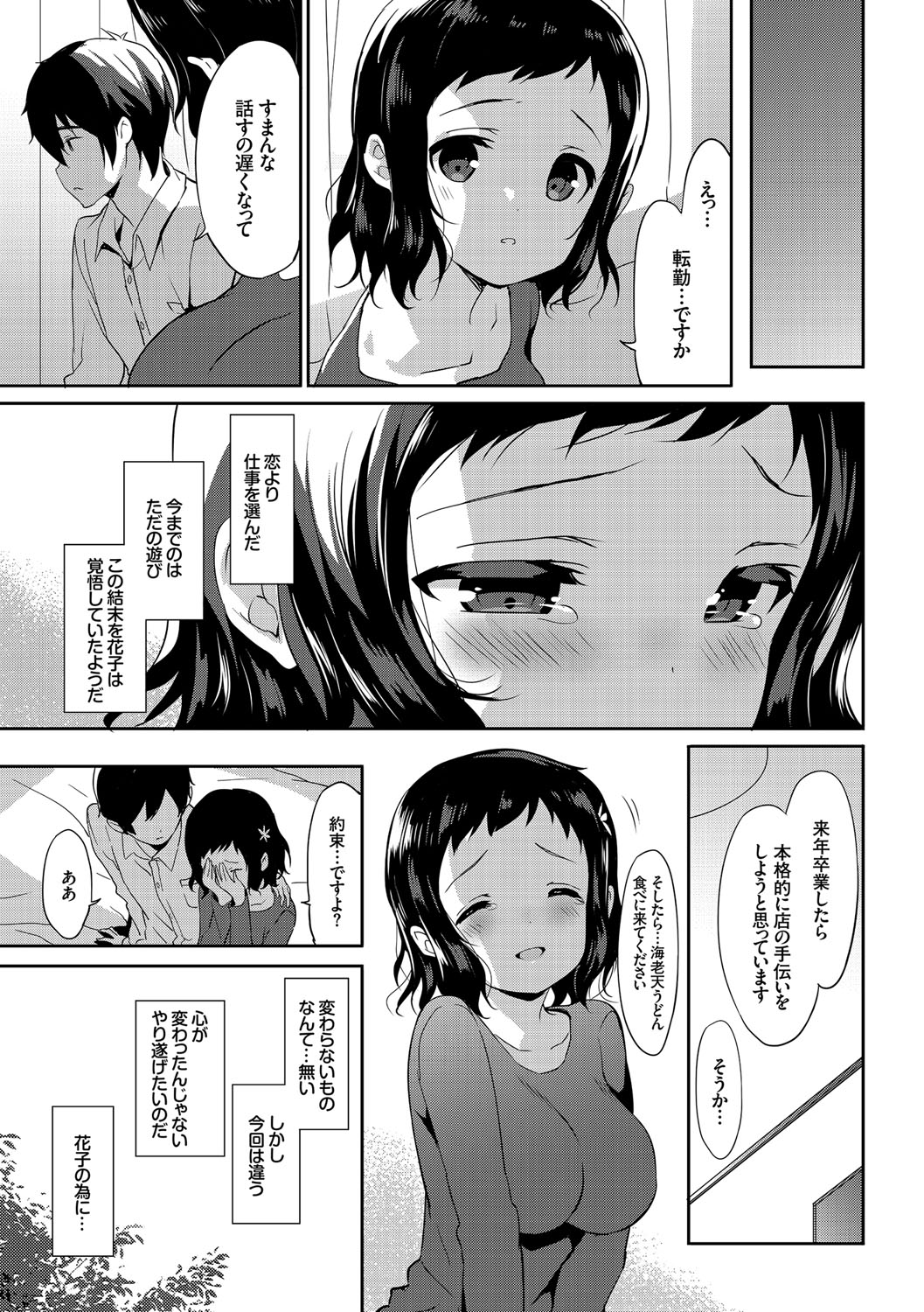 COMIC エウロパ vol.10 [DL版]