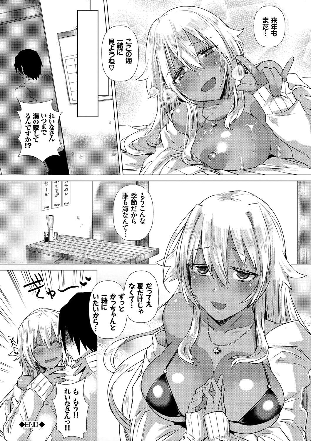 COMIC エウロパ vol.10 [DL版]