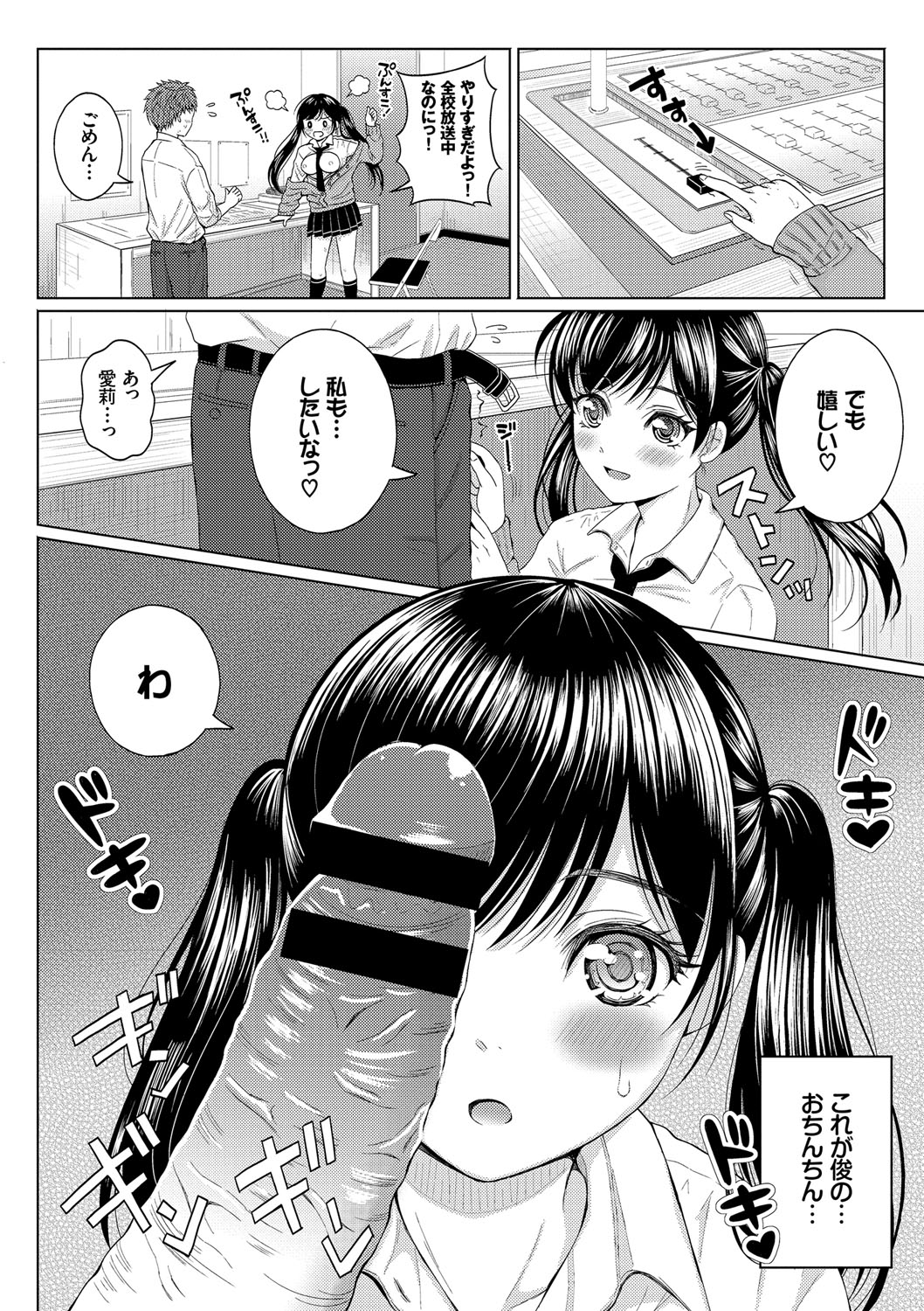 COMIC エウロパ vol.10 [DL版]