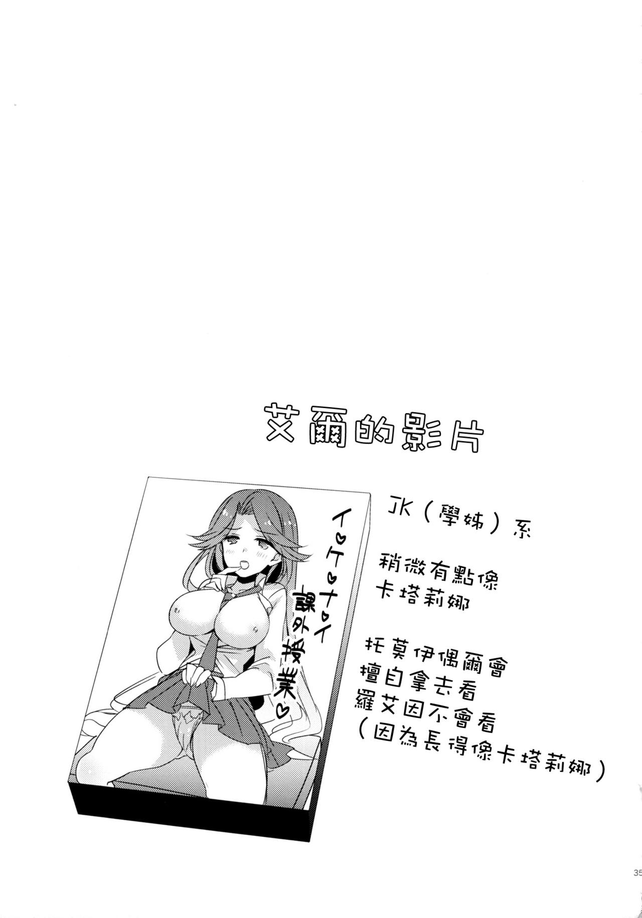 (C91) [スイスイワークス (水野早桜)] 500歳くらい年上の星晶獣とHしたい話。 (グランブルーファンタジー) [中国翻訳]