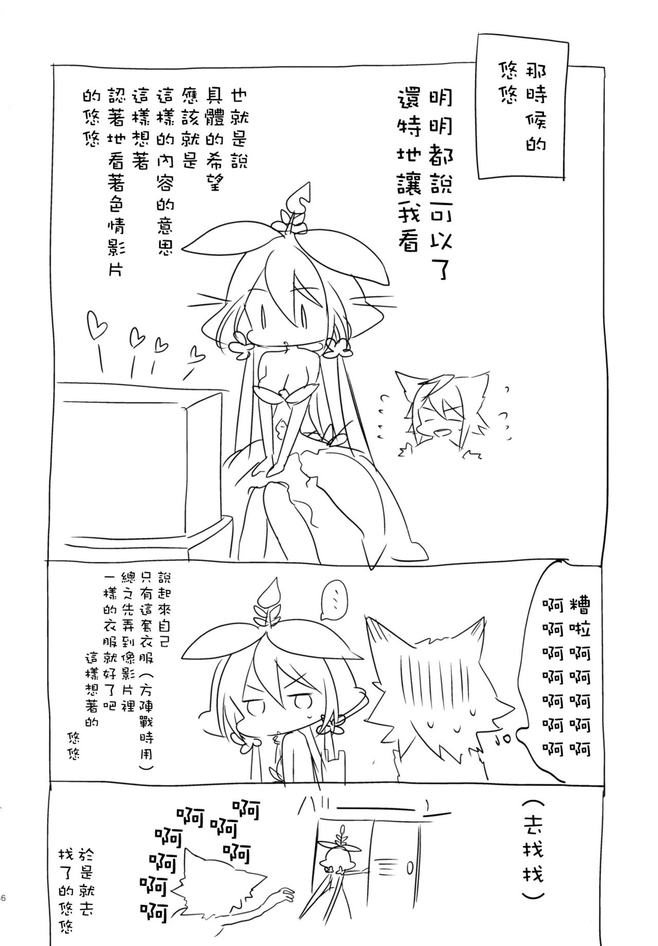 (C91) [スイスイワークス (水野早桜)] 500歳くらい年上の星晶獣とHしたい話。 (グランブルーファンタジー) [中国翻訳]