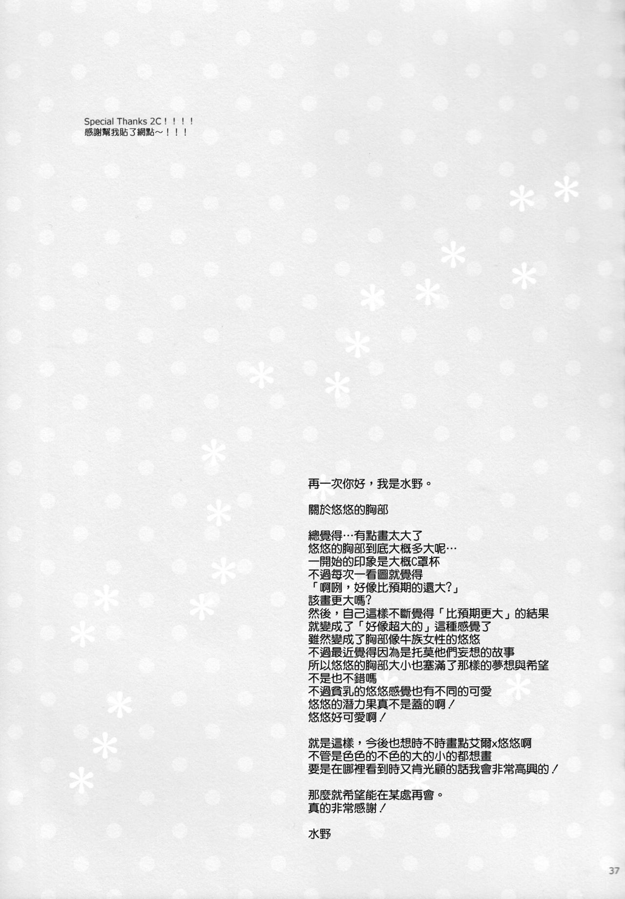 (C91) [スイスイワークス (水野早桜)] 500歳くらい年上の星晶獣とHしたい話。 (グランブルーファンタジー) [中国翻訳]