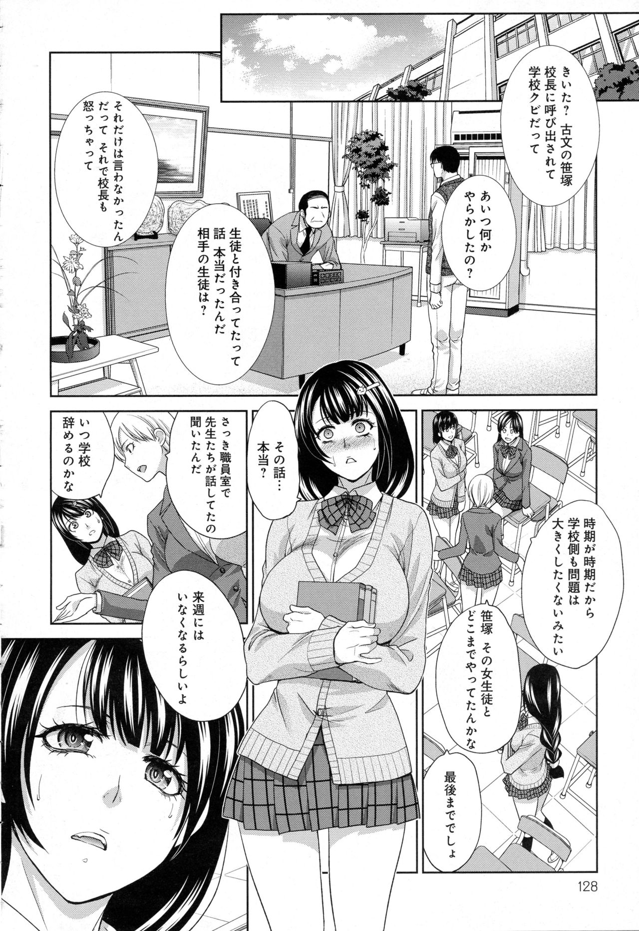 COMIC アンスリウム 2016年12月号