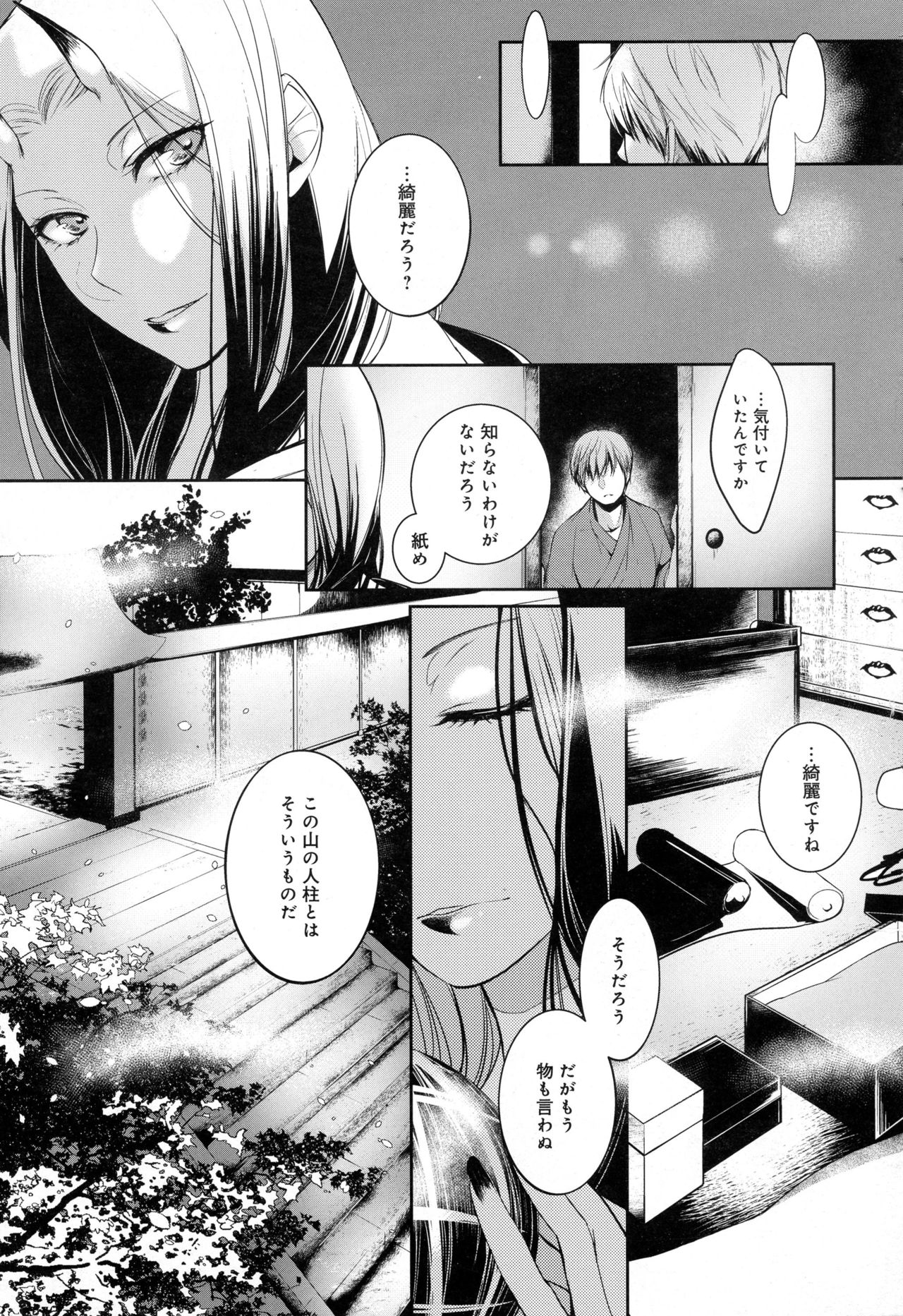 COMIC アンスリウム 2016年12月号