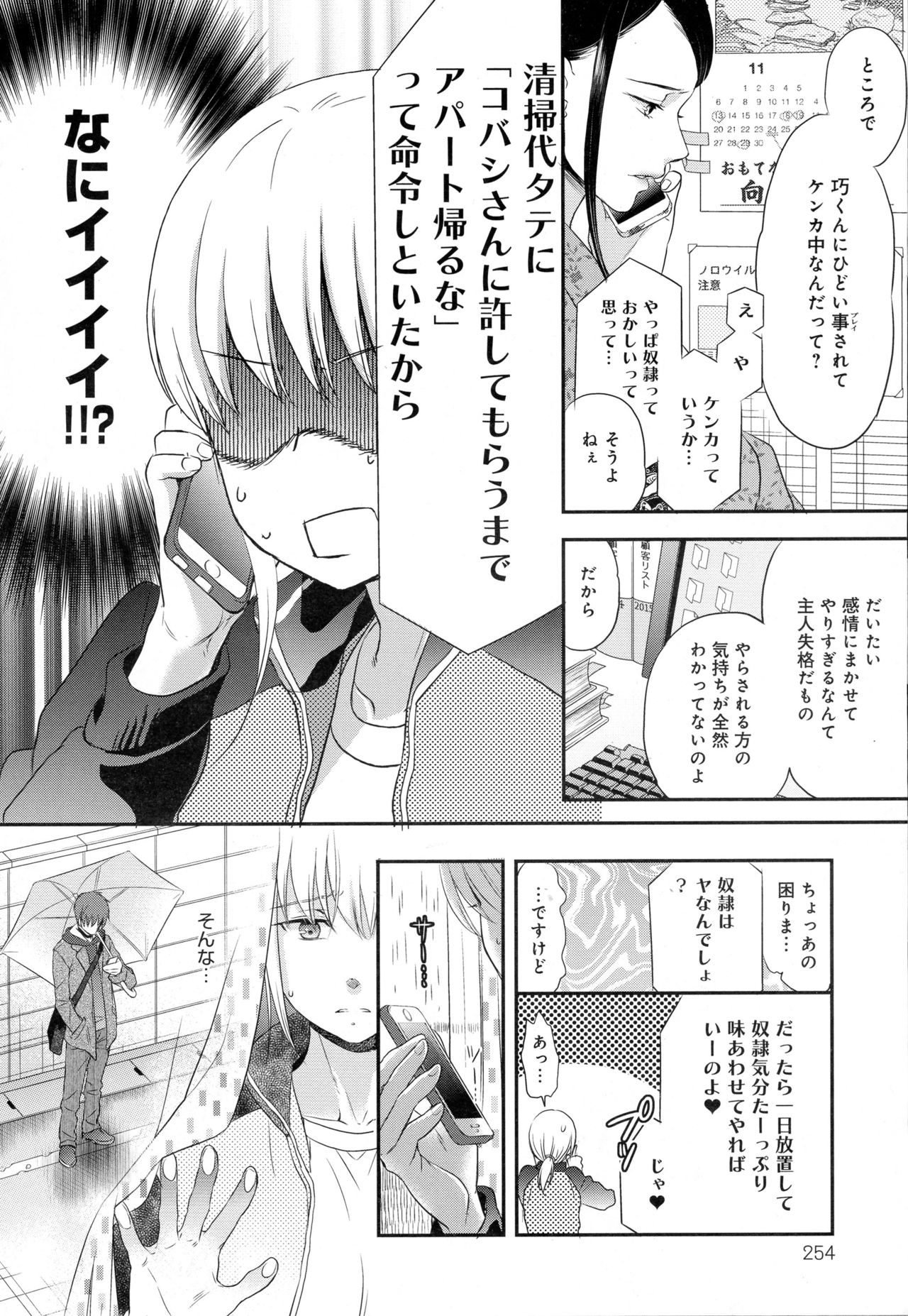 COMIC アンスリウム 2016年12月号