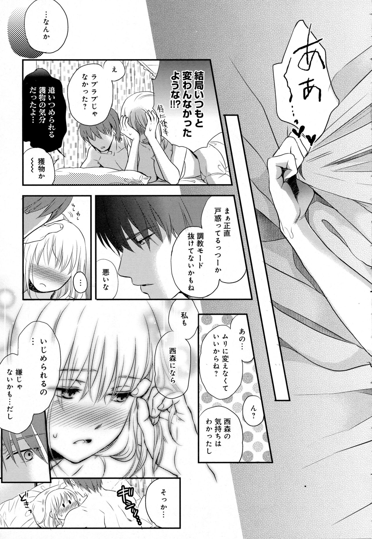 COMIC アンスリウム 2016年12月号