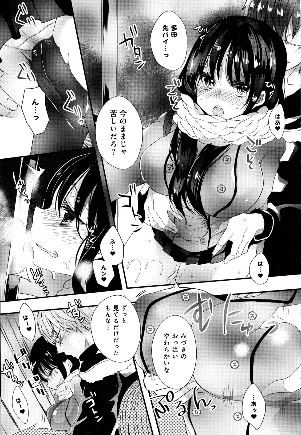 COMIC アンスリウム 2016年12月号
