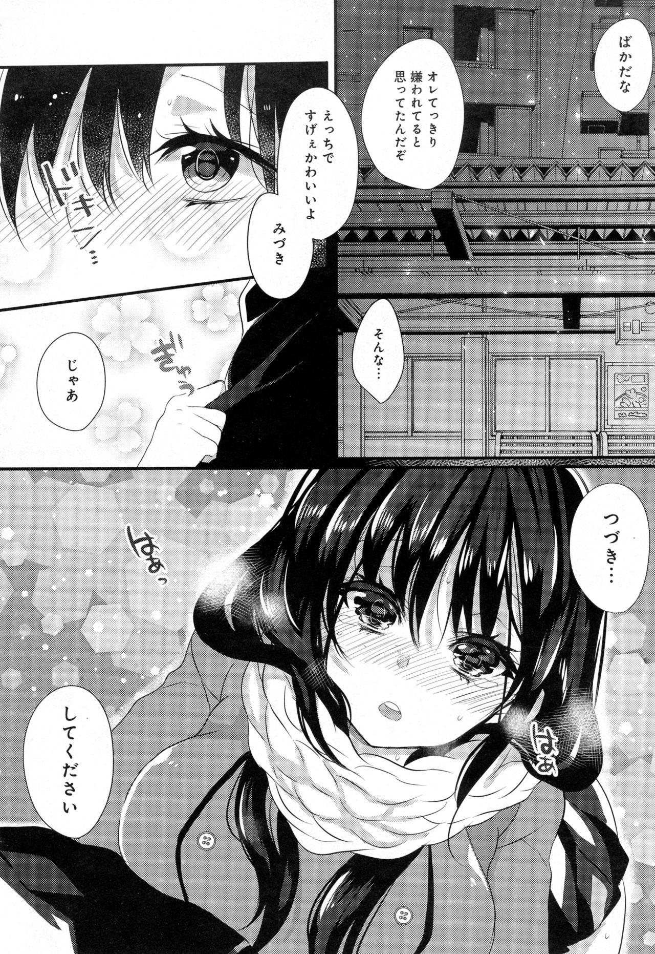COMIC アンスリウム 2016年12月号