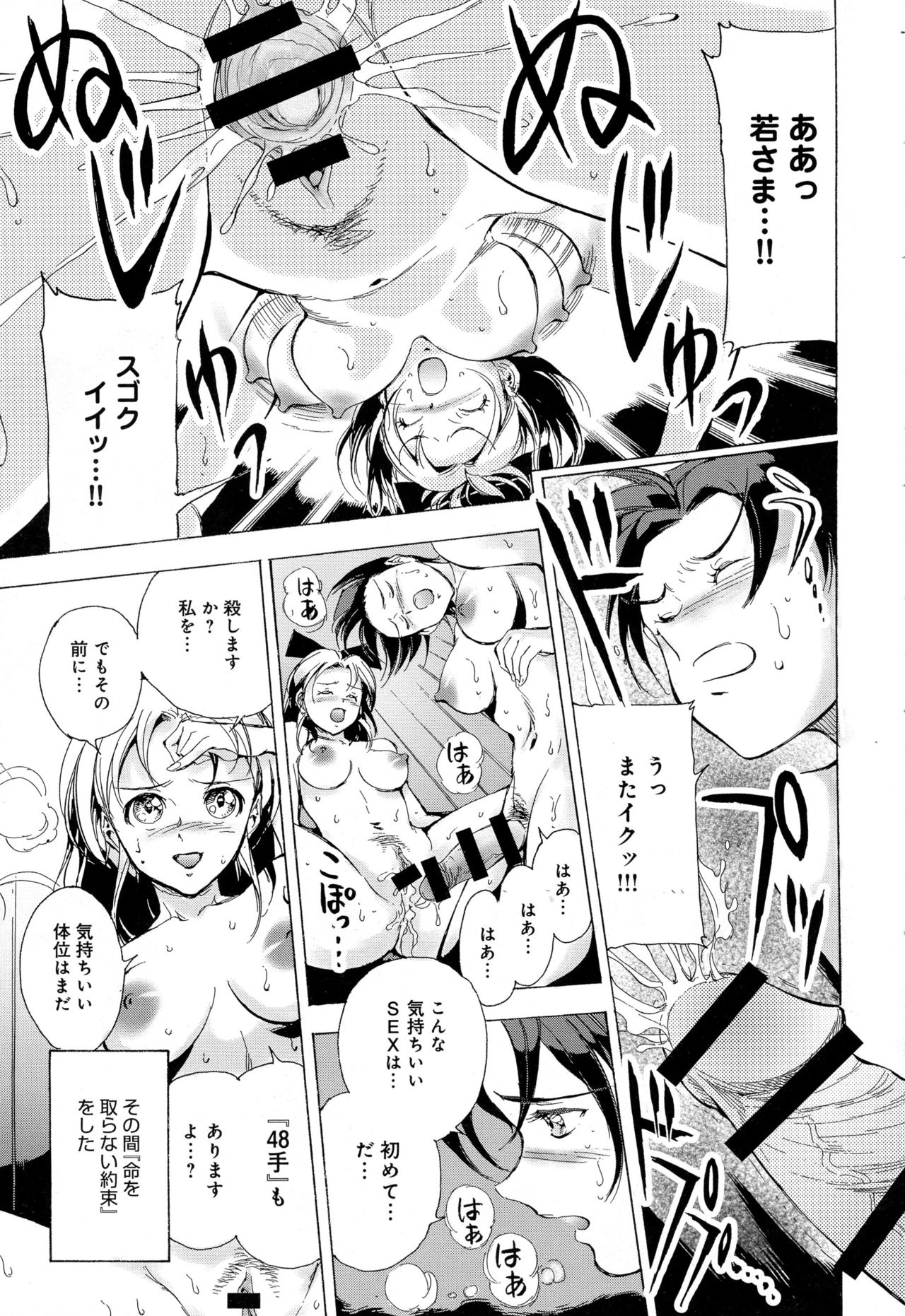 COMIC アンスリウム 2016年12月号