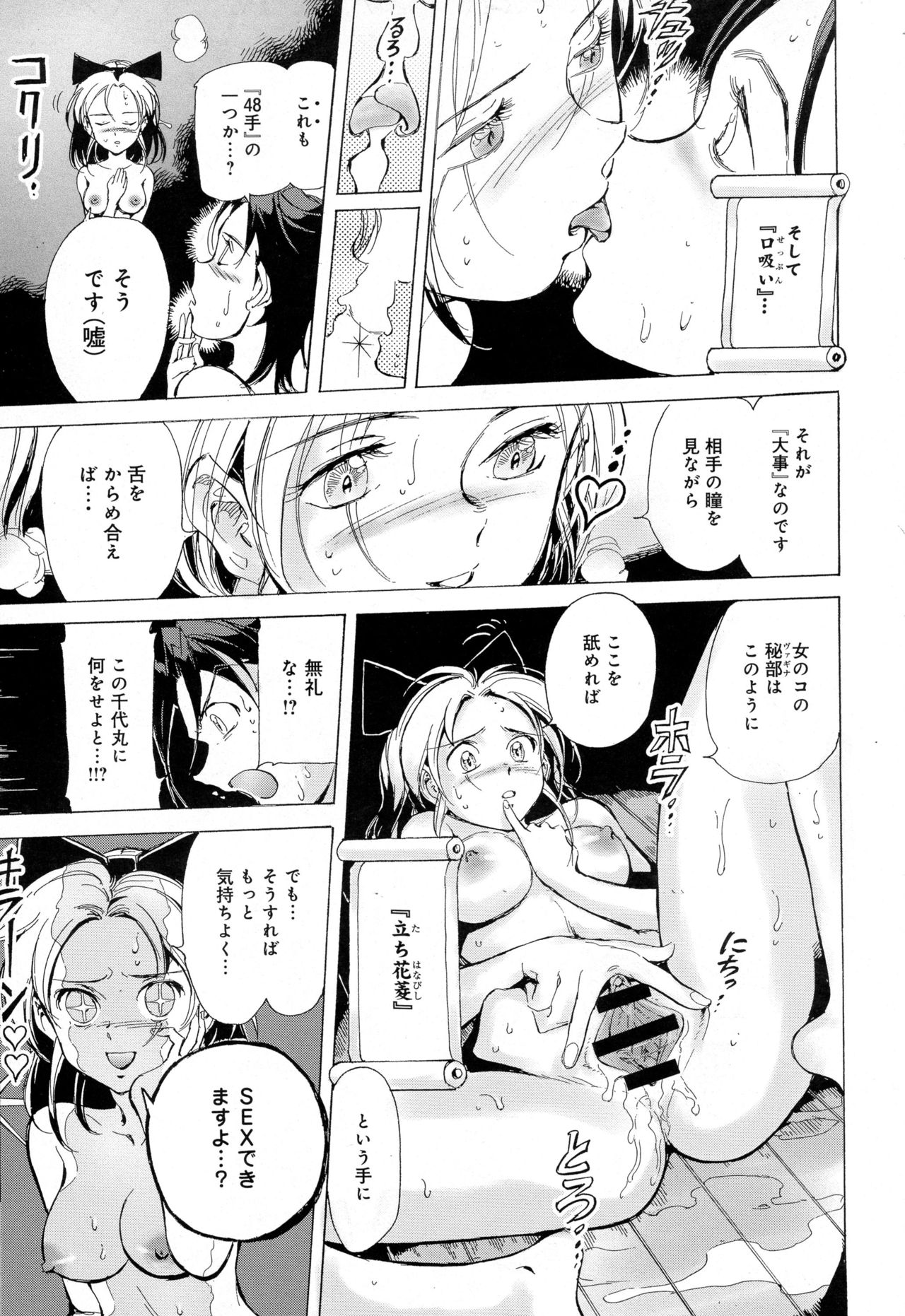 COMIC アンスリウム 2016年12月号