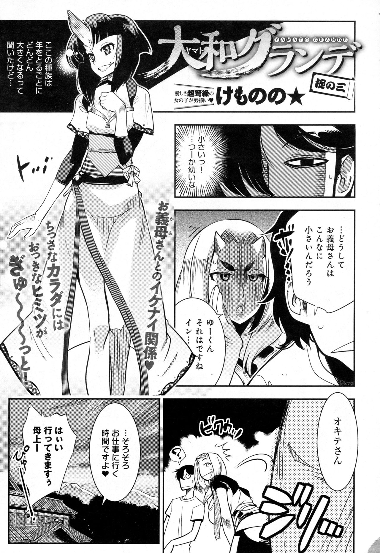 COMIC アンスリウム 2016年12月号